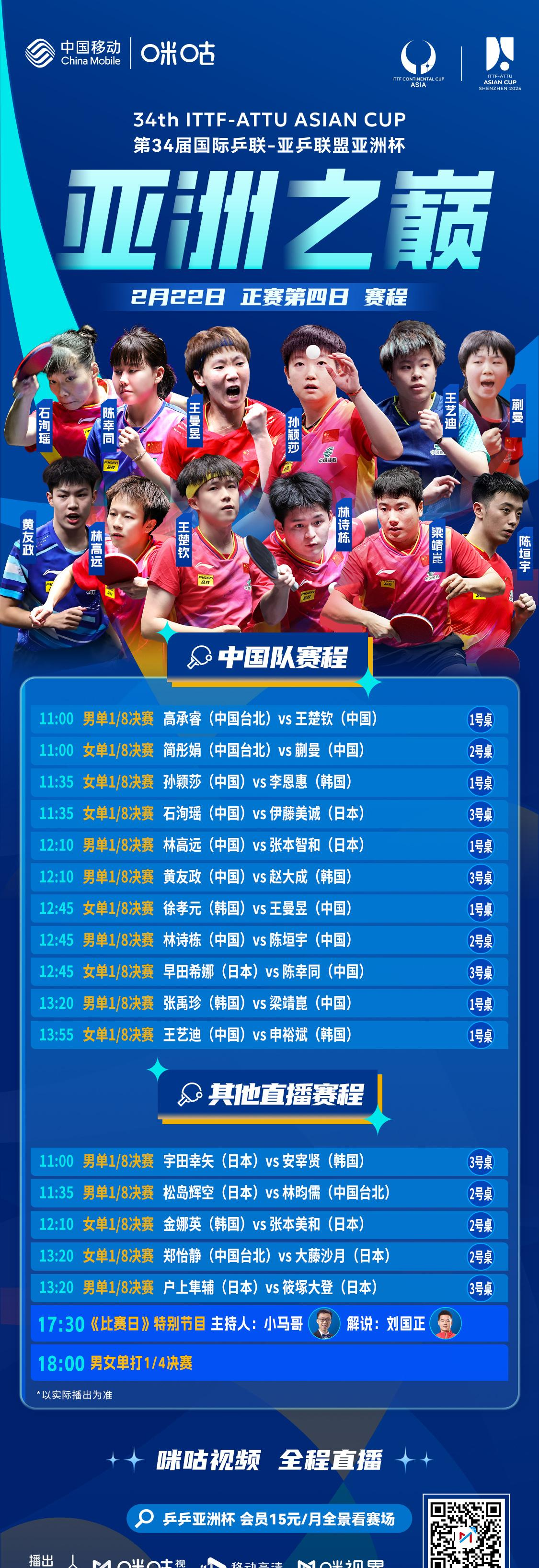 斗鱼客户端下载-广东男篮热身赛回放